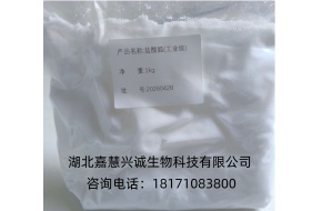盐酸胍
